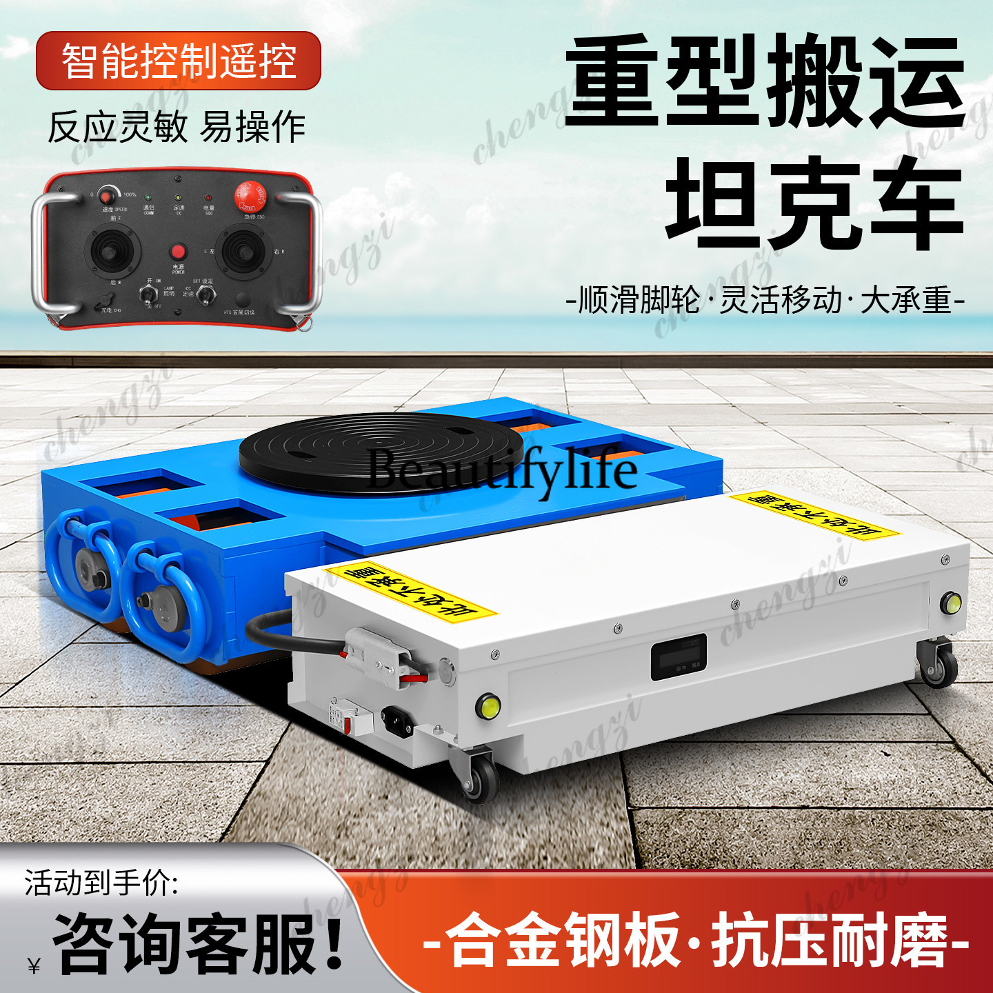 SS81 electric tank truck tract - Universal Remote Control ulasan dan harga